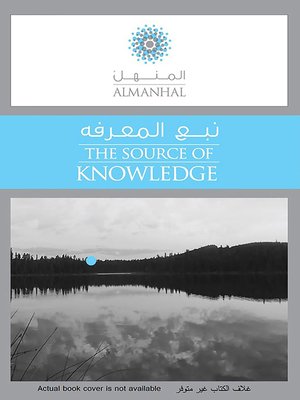 cover image of الميسر في علم النفس وعلمائه
